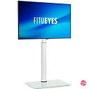 FITUEYES テレビスタンド 32～60インチ