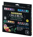 レイメイ藤井 黒板 ブラックボード チョーク パステル ダストレス 水拭き消字 24色 LBCP200
