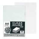 リヒトラブ クリアファイル クリヤーホルダー 100枚入 A4 乳白 G6100-1