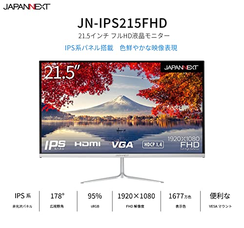 JAPANNEXT 21.5インチIPSパネル搭載 フルHD液晶モニター JN-IPS215FHD HDMI VGA sRGB95%