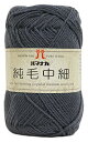 ハマナカ 純毛中細 毛糸 中細 col.28 グレー 系 40g 約160m 5玉セット 0012