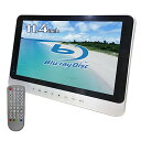 BLUEWIDE 11.4インチ 防水 ポータブルブルーレイプレーヤー IPX6 充電バッテリー搭載 リモコン付 CPRM対応 3電源対応 3時間連続再生 日本...