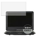 Kayo&Karin 保護フィルム GREEN HOUSE 14型 フルセグ内蔵ポータブルDVDプレーヤー GH-PDV14BTG 用 フィルム 9H (強化ガ...
