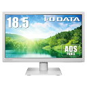 アイ・オー・データ IODATA モニター 18.5インチ FW×GA ADSパネル ホワイト(HDMI/アナログRGB/VESA対応/スピーカー付) LCD-AH191EDW/E(2)