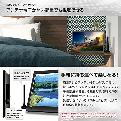 東京Deco 9インチ ポータブル 液晶テレビ 地デジ 9.0型 録画機能搭載 車載用バック [録画機能/HDMI搭載/3電源方式/3スタイル置き/フルセグワンワグ自動切替] フルセグ アンテナケーブル 壁掛け 地デジ ワンセグ ポー