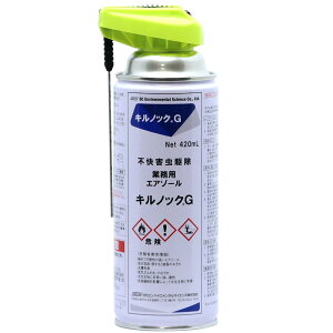 あす楽 キルノックG 420ml 業務用殺虫剤 キクイムシ チャタテムシシバンムシ 駆除 アリ シミ シロアリ キクイムシ ダンゴムシ ヤスデ ゲジ クモ スプレー