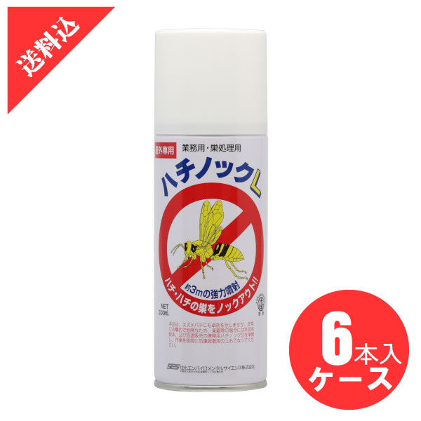 あす楽 スズメバチ駆除 ハチノックL 300ml × 6本/ケース販売 効果 害虫 殺虫剤 スプレー エアゾール プロ 速効 即効 蜂の巣 業務用 住化 距離 林業 登山