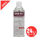 ゴキブリ駆除 殺虫剤 エヤローチF 420ml x 24本入/ケース販売 業務用 屋内 スプレー 効果 害虫 隙間 すき間 ノズル フラッシング プロ 防除用医薬部外品