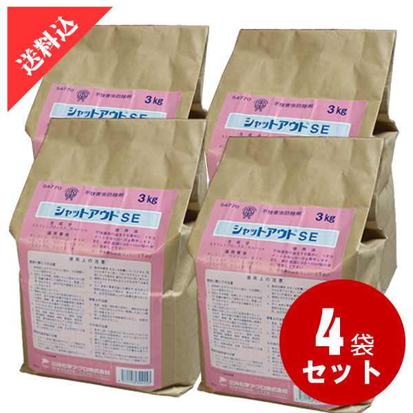 あす楽 ムカデ ヤスデ駆除 シャットアウトSE 3kg × 4袋/ケース販売 効果 害虫 殺虫剤 ダンゴムシ ワラジムシ ゲジ クロアリ イエヒメアリ アリガタバチ