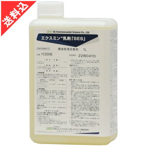 あす楽 ノミ ダニ ゴキブリ駆除 エクスミン乳剤「SES」 1L 業務用殺虫剤 ペルメトリン 液体 効果 ハエ 蚊 スプレー 噴霧 対策 屋内 屋外 飲食店 宿泊施設