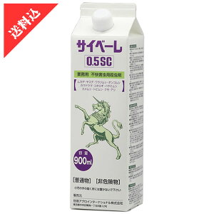 あす楽 ムカデ駆除 サイベーレ 0.5SC 900ml ムカデ ヤスデ アリ カメムシ用殺虫剤 害虫駆除 液体 効果 殺虫剤 送料無料 壁面 予防 対策 スプレー 噴霧