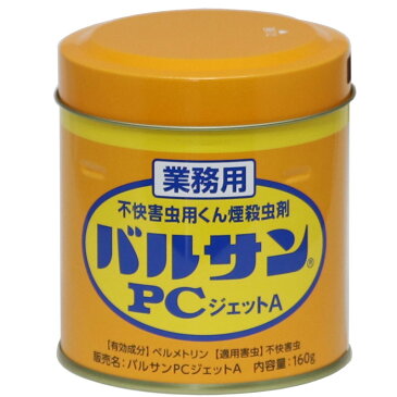 バルサンPCジェットA 160g 飛翔害虫 貯穀害虫用殺虫剤
