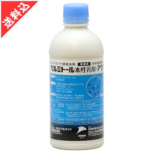 あす楽 殺虫剤 ゴキブリ駆除 ベルミトール水性乳剤アクア 500ml 効果 液体 害虫駆除 ノミ ダニ 防除用医薬部外品 効果 噴霧 散布 業務用 飲食店 厨房 キッチン