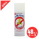 スズメバチ駆除 「お買い得」ハチノックL 300ml×48本/ケース販売 効果 害虫 殺虫剤 スプレー エアゾール プロ 速効 即効 蜂の巣 業務用 住化 距離...