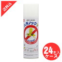 スズメバチ駆除 「お買い得」ハチノックV 480ml × 24本/ケース販売 効果 害虫 殺虫剤 スプレー エアゾール プロ 速効 即効 蜂の巣 業務用 住化 ...