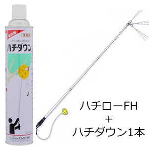 スズメバチ駆除 ハチローFH＋ハチダウン 730ml 1本セット 効果 殺虫剤 高所作業 延長キット ノズル 大容量 速効性 即効 プロ用 ロング缶 蜂 林業 造園