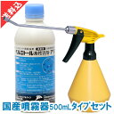 あす楽 殺虫剤 ゴキブリ駆除 ベルミトール水性乳剤アクア 500ml 国産噴霧器500mlタイプセット 効果 液体 害虫 ノミ ダニ 効果 噴霧 散布 業務用 飲食店 厨房