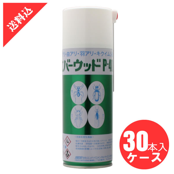 エバーウッドP-400 420ml ×30本/ケース シロアリ キクイムシ駆除用スプレー 殺虫剤 ヒラタキクイムシ 木材 家具 害虫 業務用 ペルメトリン 白蟻 穴 ノズル