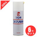 あす楽 ゴキブリ駆除 プロ用ゴキブリ駆除剤 420ml×6本セット効果 害虫 殺虫剤キッチン 業務用 スプレー 飲食店 速効性 すき間 厨房 速効 即効