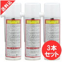 ムカデ ヤスデ用駆除 パウダースルー 480ml ×3本セット 粉末スプレー殺虫剤 アリ シロアリ ダンゴムシ ワラジムシ ゲジ ムカデ ハサミムシ 残効性 残留 壁面