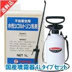 あす楽 水性シフルトリン乳剤 1L 国産噴霧器4Lタイプセット 殺虫剤 ムカデ ヤスデ ヒアリ アルゼンチンアリ タカラダニ クモ セアカゴケグモ ハチの営巣防止