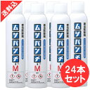 ムシパンチM 300ml×24本入り/ケース チョウバエ コバエ駆除 ムースタイプ 殺虫剤 排水口 浄化槽 排水溝 グレーチング 泡 ショウジョウバエ 効果 害...