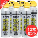 あす楽 ハチ駆除 業務用スズメバチ巣ごと退治 550ml×12本セット アース製薬 ハチの巣 駆除用殺虫剤スプレー ツマアカスズメバチ アシナガバチ クマバチ