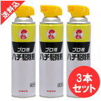 あす楽 スズメバチ駆除 金鳥プロ用ハチ駆除剤 510ml×3本セット 業務用 殺虫剤 ハチの巣 業者向け スプレー 効果 エアゾール アシナガバチ クマバチ アブ