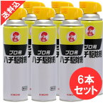 あす楽 スズメバチ駆除 金鳥プロ用ハチ駆除剤 510ml×6本セット 業務用 殺虫剤 ハチの巣 業者向け スプレー 効果 エアゾール アシナガバチ クマバチ