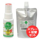 あす楽 ヒル下がりのジョニー 50mlスプレー +100ml詰替え用セット ディート不使用 ヤマビル用忌避剤 アウトドア 登山 携帯 吸血 ヒル