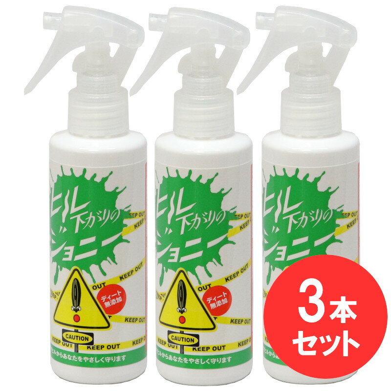 楽天市場】ヤマヒル 忌避剤の通販 楽天市場】ヤマヒル 忌避剤の通販