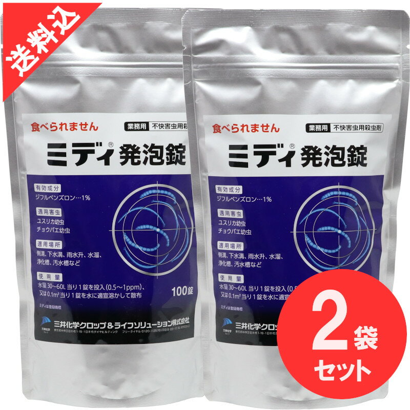 サイベーレ0.5SC 900ml 小型1L 噴霧器セット 殺虫剤 業務用 ムカデ ヤスデ ワラジムシ ダンゴムシ ゲジゲジ カマドウマ コオロギ ハサミムシ カメムシ トビムシ クモ アリ 蛾 予防 駆除 退治 臭い 待ち伏せ退治 シフルトリン ピレスロイド 効果抜群 プロ 害虫駆除