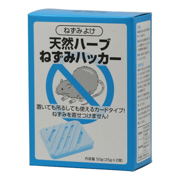 あす楽 天然ハーブねずみハッカー 業務用ネズミ忌避剤 強力 アイテム 自然な撃退法 防止 無害 刺激 屋根裏 床下 侵入 ハッカ油 ねずみよけ 飲食店 工場 2