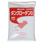 あす楽 ネズミ駆除 ダンクローデンG 1kg リン化亜鉛 粉末タイプ業務用殺鼠剤 強力 ドブネズミ 家ネズミ ハツカネズミ クマネズミ タニサケ 毒エサ 倉庫 工場