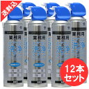 【平日14時まで即日発送】あす楽 業務用エアコン洗浄スプレー 350ml×12本セット アース製薬 消臭 たばこのヤニ カビ 臭い対策 悪臭 メンテナンス 清掃