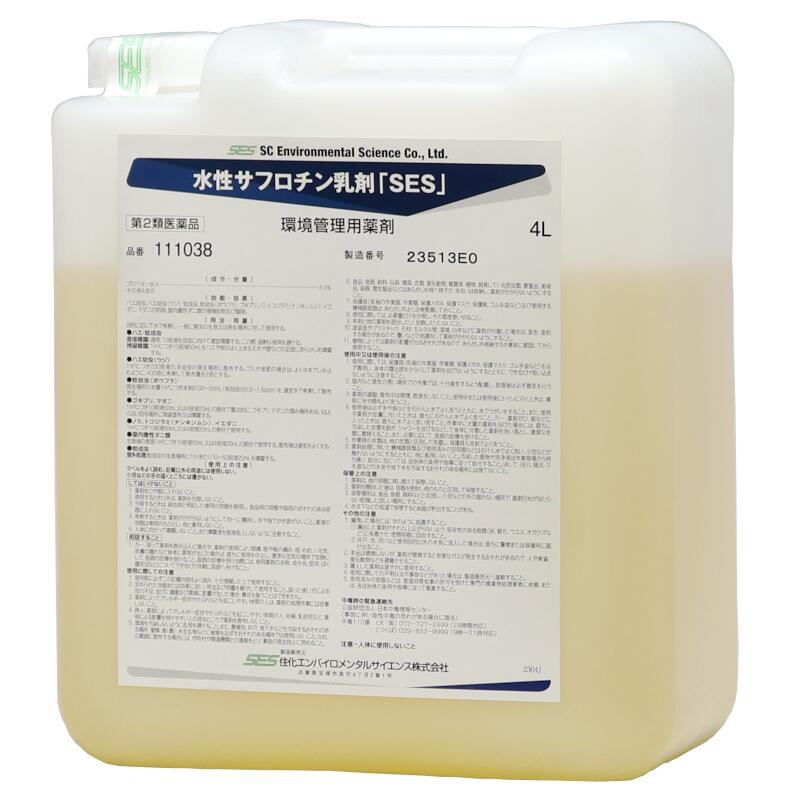 あす楽 殺虫剤 水性サフロチン乳剤「SES」4L 害虫駆除 チャバネゴキブリ 効果 ノミ イエダニ トコジラミ 蚊 ボウフラ マダニ ハエ【第2類医薬品】