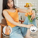 【Hogara公式】オーガニックコットンカップ付きキャミソール Hogara ホガラ キャミソール レディース ブラジャー タンクトップ ブラトップ ブラキャミ...