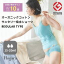 【お買い物マラソンポイント10倍】【Hogara公式】吸水ショーツ レギュラー オーガニックコットン ホガラ ほがら サニタリー ショーツ パンツ レディース ...