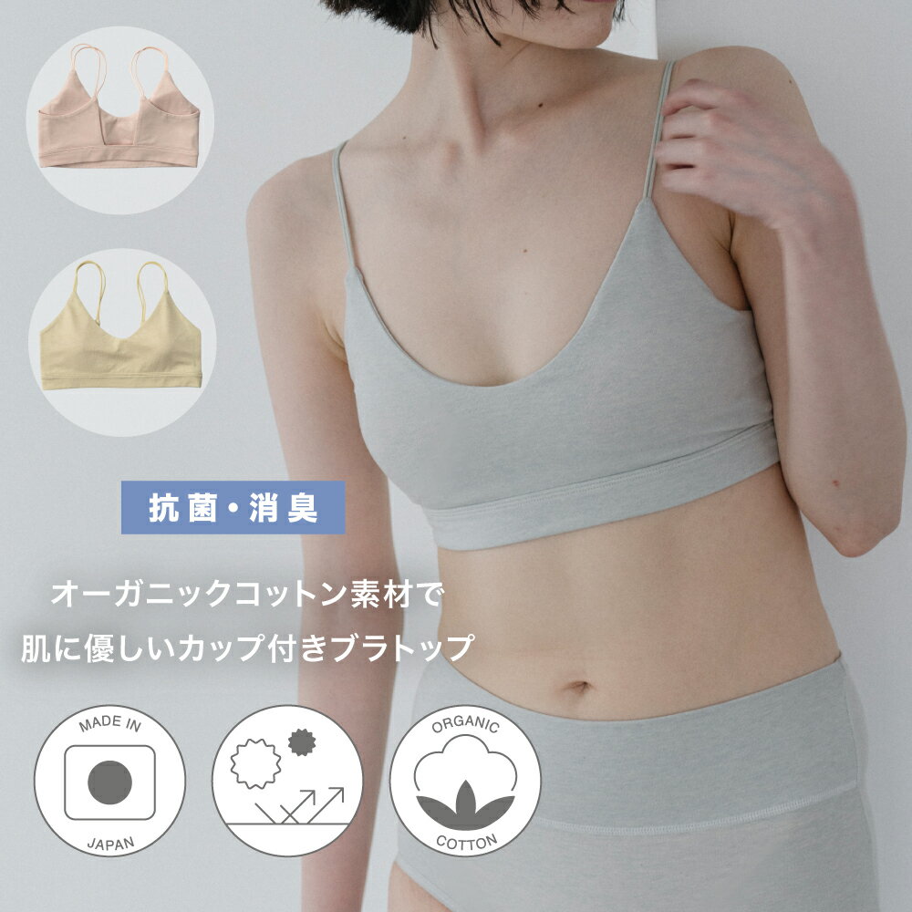 楽天市場】ホルミー ブラトップの通販