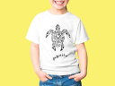 Tシャツ　tシャツ　半袖　ハワイ ハワイアン　キッズ　子供　お揃い　家族　カープル　親子　ペイルック　親子コーデ 100 110 120 130 140 150 160 海　亀　ウミガメ　夏　綿100%　モノクロ　ホワイト　雑貨　Hawaii Hawaiian