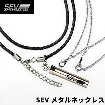 SEV メタルネックレス