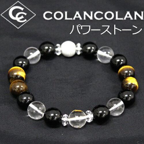 コランコラン パワーストーン ブレスレット ベーシックタイプ colancolan Power stone Bracelet マイナスイオンの健康アクセサリー＋パワーストーンで運気アップ メンズ レディース おしゃれ 水晶,ブラックオニキス,タイガーアイ