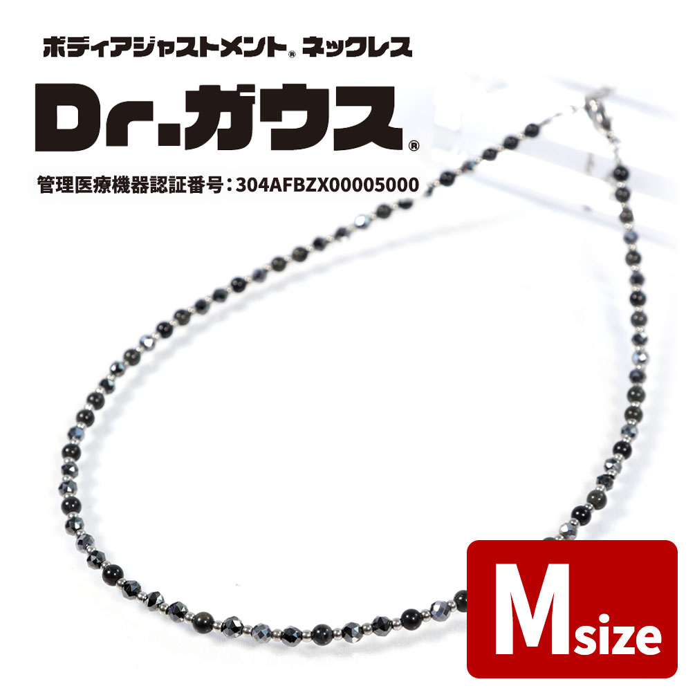 Dr.ガウス ドクターガウス 50cm Mサイズ 磁気ネックレス アクセサリー 健康 管理医療機器 磁気治療器 正規品 スポーツ アスリート 肩こり 首こり スポーツアクセサリー メンズ レディース ユニセックス プレゼント ギフト 敬老の日