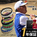 COREFORCE コアフォースループ SUS50 50cm afモデル サス ネックレス ブレスレット アクセサリー 体幹 バランス ゴルフ スポーツネックレス 転倒防止 古江彩佳 中嶋常幸 ゴルフ 芸能人 youtube 山本道場 公式【ギフトラッピング】