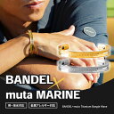 チタン バングルウェーブ 正規品 メンズ レディース プレゼント ギフト スポーツ アクセサリー BANDEL muta MARINE コラボ