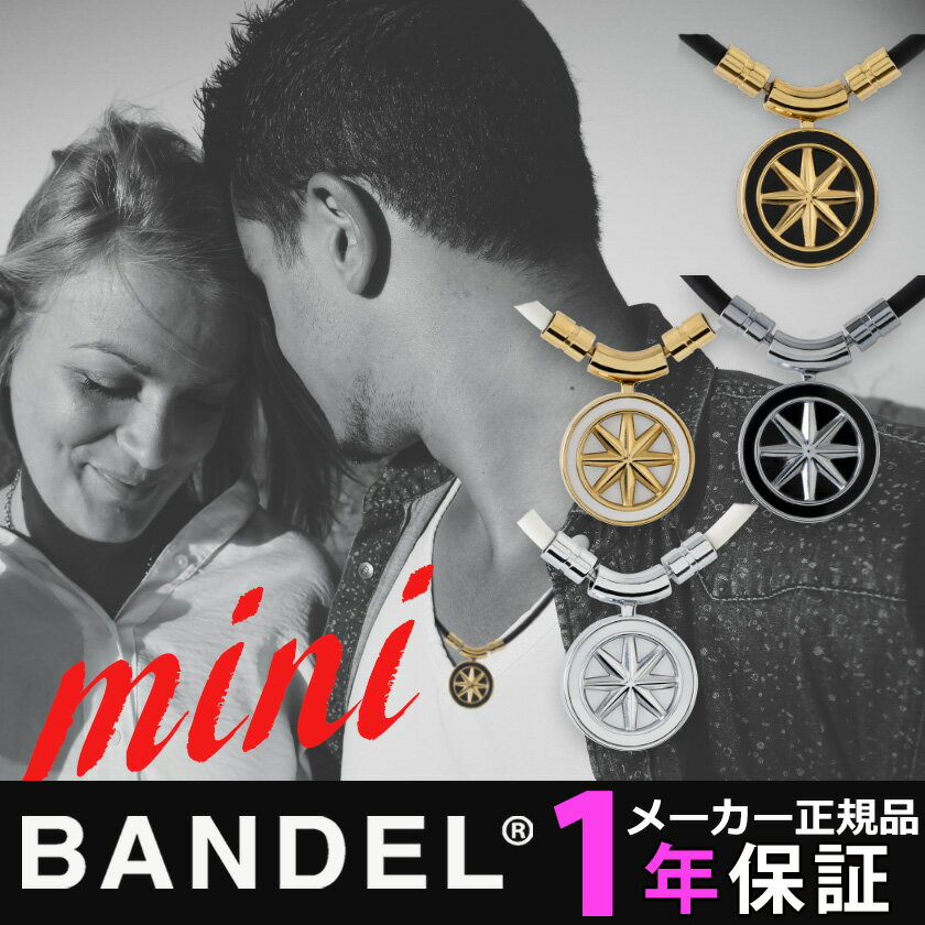 送料無料 BANDEL ネックレス 磁気ネックレス ヘルスケア アースミニ Earth mini Fine ネックレス バンデル 新作 医療機器 血行改善 筋肉回復 バランス 運動 スポーツ アクセサリー ギフト 肩こり ネックレス 販売店 冷え解消 男女 小さい 軽い