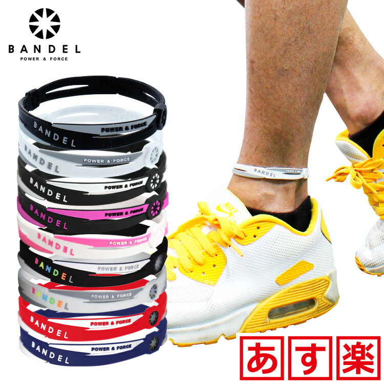 楽天コリのことなら　ほぐしや本舗バンデル クロス アンクレット BANDEL cross anklet