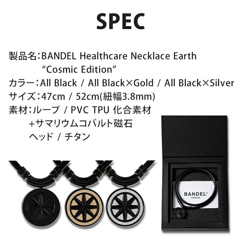 100 本物保証 おまけ付き バンデル ヘルスケア ネックレス Bandel Cosmic Editon 磁気ネックレス 新作 医療機器 ブラック シルバー ゴールド 黒 銀 金 オールブラック Outposttrade Com 100 本物保証 おまけ付き バンデル ヘルスケア ネックレス Bandel Cosmic Editon 磁気ネックレス 新作 医療機器 ブラック シルバー ゴールド 黒 銀 金 オールブラック Outposttrade Com