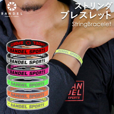 バンデル スポーツ ストリング ブレスレット BANDEL sports string bracelet