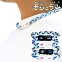 コランコラン そら うみ ツイスト スマート ネックレス colancolanの夏限定カラー TWIST smart ネック マイナスイオンアクセサリー マイナ...